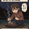 【初心者編】取り扱い項目⑦：初心者、火起こしに心折れる問題