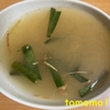 朝食！『えのきとニラの味噌汁』を作ってみた！