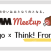DMM meetup #40 / Think! FrontEnd #7 開催レポート