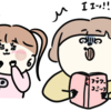 えー！そんなにかげきなの？の巻