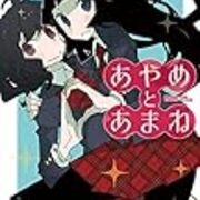 この百合マンガがすごい 19 ナナオクプリーズ