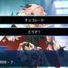 【FGO】バレンタイン2019奮闘記！ ぐだお＆ぐだ子の命懸けの２３６股･･･ １３日目