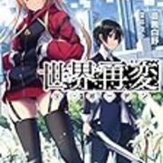 君と僕との世界再変 感想 まだまだペンキぬりたて