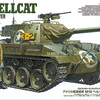 タミヤ　1/35　M18ヘルキャット　①