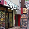 いわもとＱ 赤坂店　(閉店)