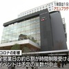 アミュプラザくまもと開業1年　売上193億円