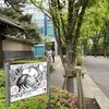 世田谷文学館で「伊藤潤二展　誘惑」を見てきた