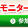 熊本: くまもんぶくろの「プレミアム　三十九雑穀米」の無料モニター