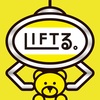 【評判】LIFTる（リフトる）のレビュー・口コミ・特徴まとめ【アイテム数日本一】【オンクレ】