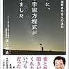 【ムーチューブ愛の方程式】奥の深いカオス。超常現象も「愛」です。