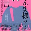 すぐに消したい3つの煩悩、身近にある6つの煩悩を乗り越える方法