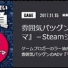 ALIENWAREZONEで「Steamジャケ買い1本勝負 第6回『マジョのシマ』」が公開されたぜ！