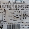 食器棚　3日目　扉の設置と引き出しの化粧板