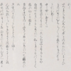 問題一：和歌における「もののあはれ」の表現と美学の変遷について論ぜよ