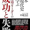 PDCA日記 / Diary Vol. 1,273「敗因は戦略の不徹底」/ "Incomplete strategy is the cause of defeat"