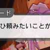 オルタレルム出現
