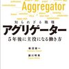 Kindleで日経BPの一部書籍が50%-30%オフのセール(?)