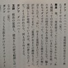 藤原喜明が猪木に「永久電池なんてアルキメデスの時代から、あり得ないんです！」と言ったという話はやっぱり面白い