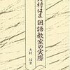 自分にとって価値ある選択をするためには。