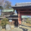 【練馬区】愛染院 観音寺【練馬春日町駅近のお寺】