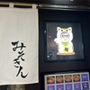 【実食レビュー】東京駅「みそきん」完全予約制ラーメン──ヒカキンの一杯、その真価とは