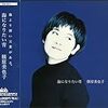 篠原美也子25周年ライブ「海の底、空の果て」：篠原美也子の音楽がある人生は少しだけ豊かだ