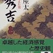 戦国時代 カテゴリーの記事一覧 あの作品が何時代の話かわかるブログ 戦国時代 カテゴリーの記事一覧 あの作品が何時代の話かわかるブログ