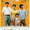 12月27日、濱田マリ(2007)