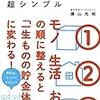 2017年1月の家計簿　ネットの収入が増えてきた