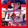 『MUJINA INTO THE DEEP』シーズン1が最終回でひと区切りに！新章は27年再開予定＆浅野いにお先生は年内に短期新連載も予定