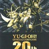 今[当選通知書付き] 闇遊戯＆ブラック・マジシャン 遊☆戯☆王OCG20周年記念B2タペストリー 「遊☆戯☆王デュエルモンスターズ×Tカード」 Tカード購入者限定プレゼントキャンペーン 当選品にとんでもないことが起こっている？