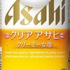 ビール買うの忘れた