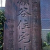 縣下新住宅地十佳選當選記念　荑谷住宅地　横濱貿易新報