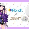 【ニュース】NAINが人気シンガー富士葵とのコラボモデル「Zeeny ANC × 富士葵」の予約受注開始