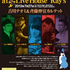 7/27( 土）初☆佐渡でJAZZ LIVE します!!