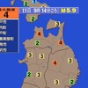 🔔夜だるま地震速報/最大震度4青森県東方沖