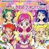 Yes! プリキュア5(1) きぼうの プリキュア たんじょう！