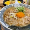 丸減ラーメン