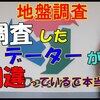 注文住宅で業者を決める場合には、ハウスメーカー・工務店に行って最初に確認すべき事がある。