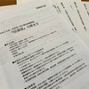 2023年（令和5年）一級建築士 設計製図試験に向けて建築士塾から教材が届いたので、夏期休暇中の勉強計画を考えてみた。