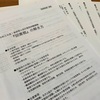 建築士塾から教材が届いたので、夏期休暇中の勉強計画を考えてみた。