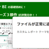  [Power BI] JSONテーマに画像を埋め込む