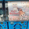 【ガチャ活】【ぽってりねこちゃん 株式会社ブライトリンク 全6種 200円】猫のガチャガチャブログになりつつあります・・・