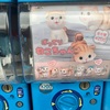 【ぽってりねこちゃん 株式会社ブライトリンク 全6種 200円】猫のガチャガチャブログになりつつあります・・・