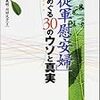 さまざまな批判に対する朴裕河氏の反論で、ひとつ気にかかるものがあった