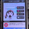 アメーバ、ピグライフをスマホ対応化