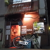 キッチン竹乃子