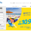 往復たった1万円。弾丸フィリピンマニラ旅行！LCCはホントにお得。