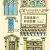 図書で済ますのはだめそうな本