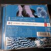 本日のCD(2025/06/09)